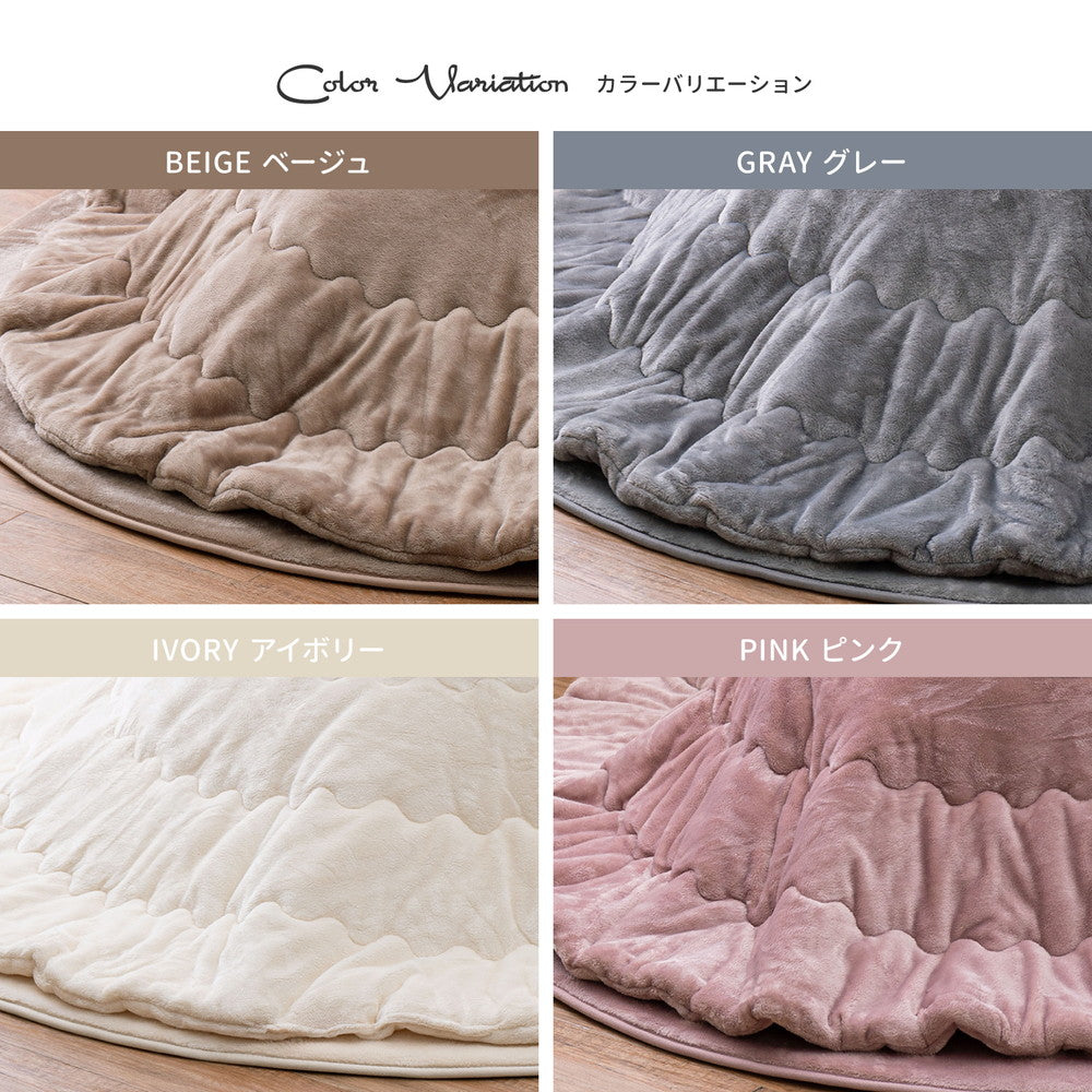Meringue Touch Kotatsu Cover - Ivory 190x240
