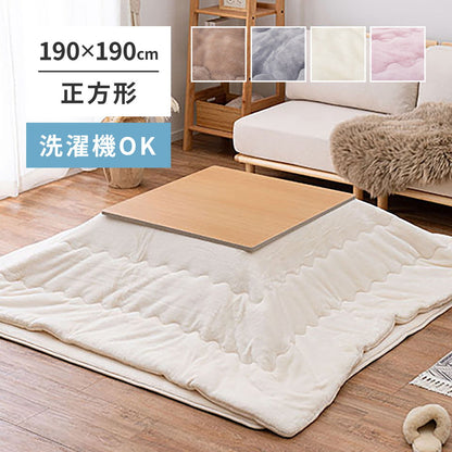 Meringue Touch Kotatsu Cover - Gray 190x190