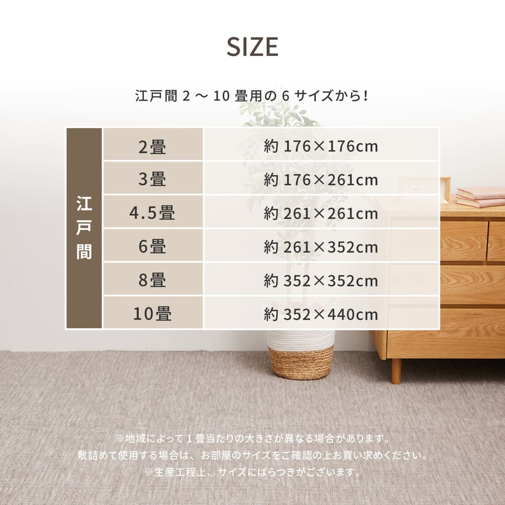 Lightweight and Easy-to-Handle Woven Carpet, Pixis, Edo Room 10 Tatami, Greige