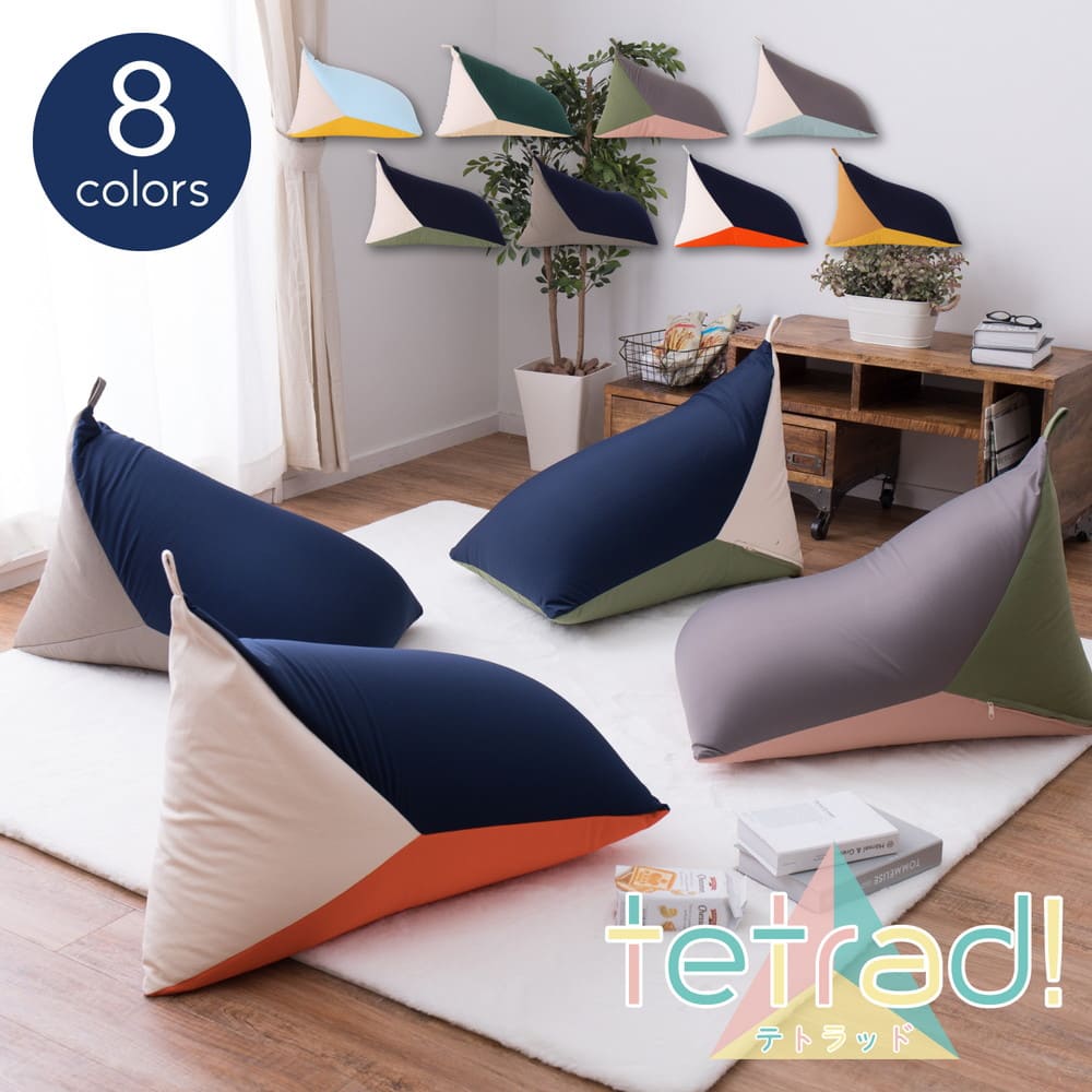Color-Selectable Relax Beads Cushion, Gray/Beige