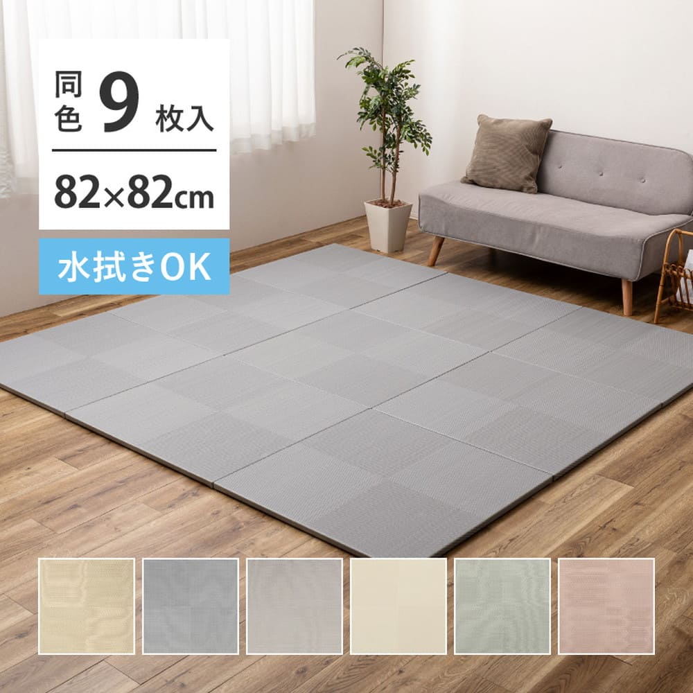 Water-Washable Tatami Mat Style Checkered Green 9-Piece Set