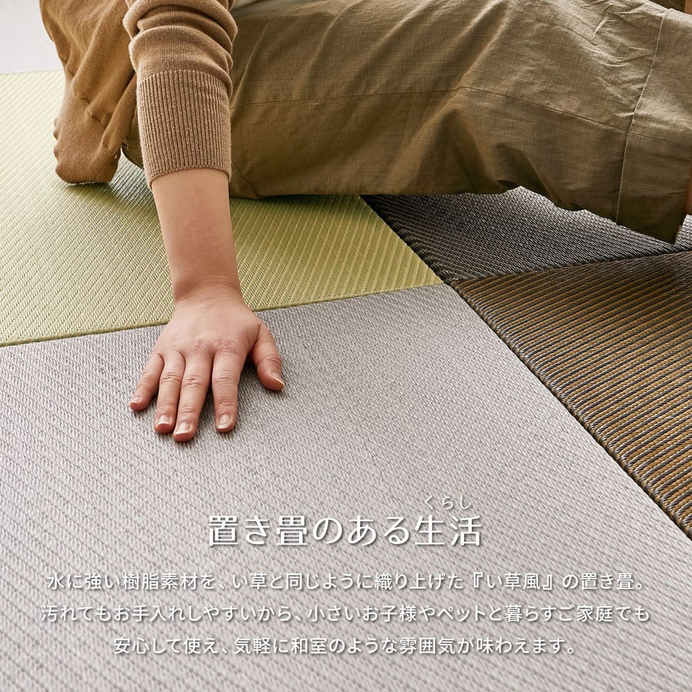 Water-Washable Tatami Mat Style Green 9-Piece Set