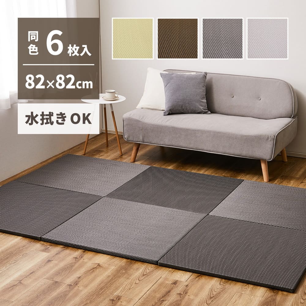 Water-Washable Tatami Mat Style Brown 6-Piece Set