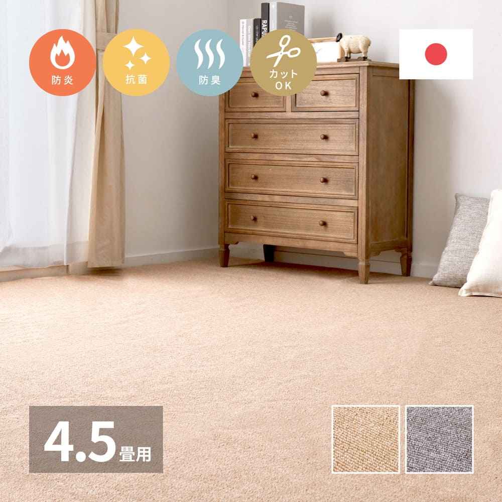 Flame Retardant Woven Carpet, Moen, Edo Room 4.5 Tatami, Beige