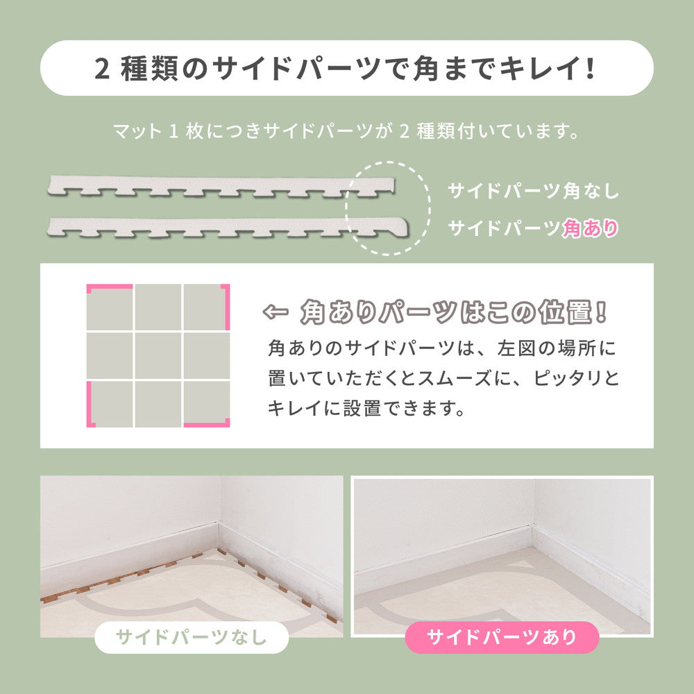 Retro Design Joint Mat Kyros 9 Pieces Ivory