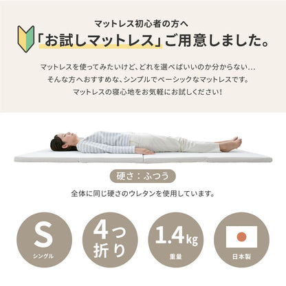 Trial 4cm Mattress Ivory Single