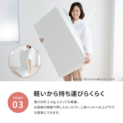 3-Fold 5cm Mattress Semi-Double