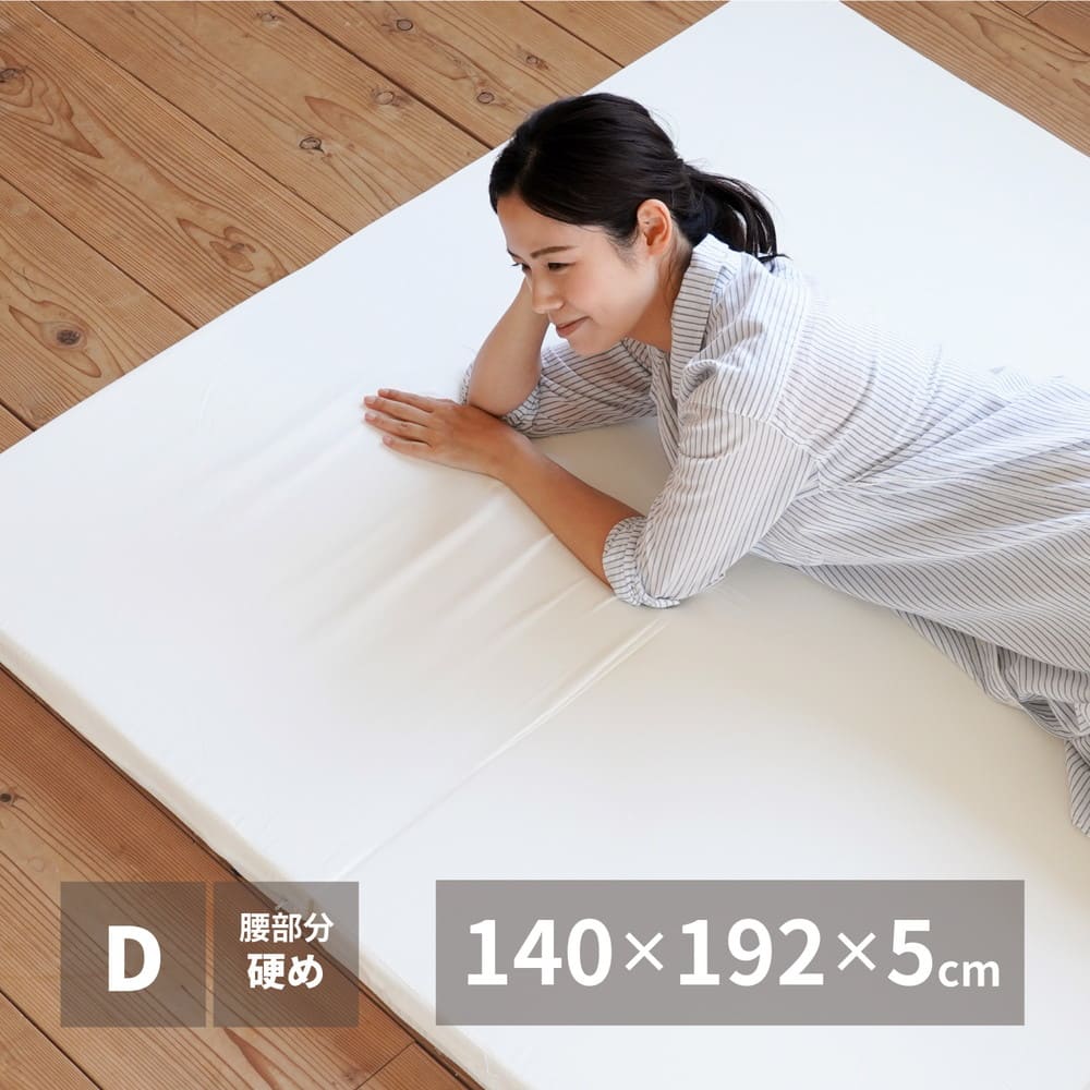 3-Fold 5cm Mattress Double