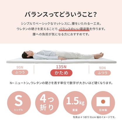 4-Fold 5cm Mattress, Ivory, Single