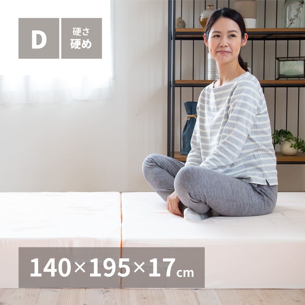 Foldable High-Resilience Mattress 17cm, Double