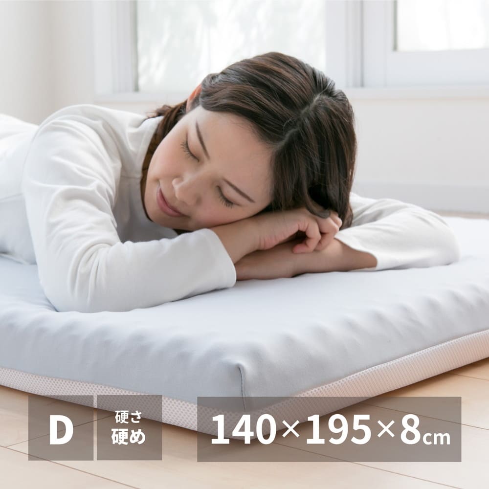 High-Resilience Mattress, Double