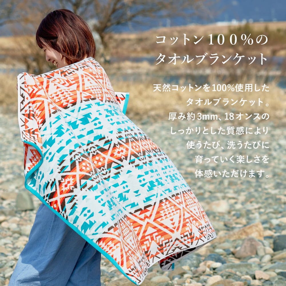 100% Cotton Towel Blanket, Native Pattern, Fel