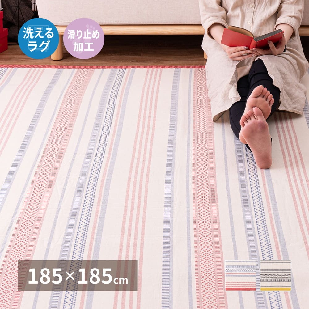 Washable Indian Cotton Rug with Non-Slip Backing - Red 185×185