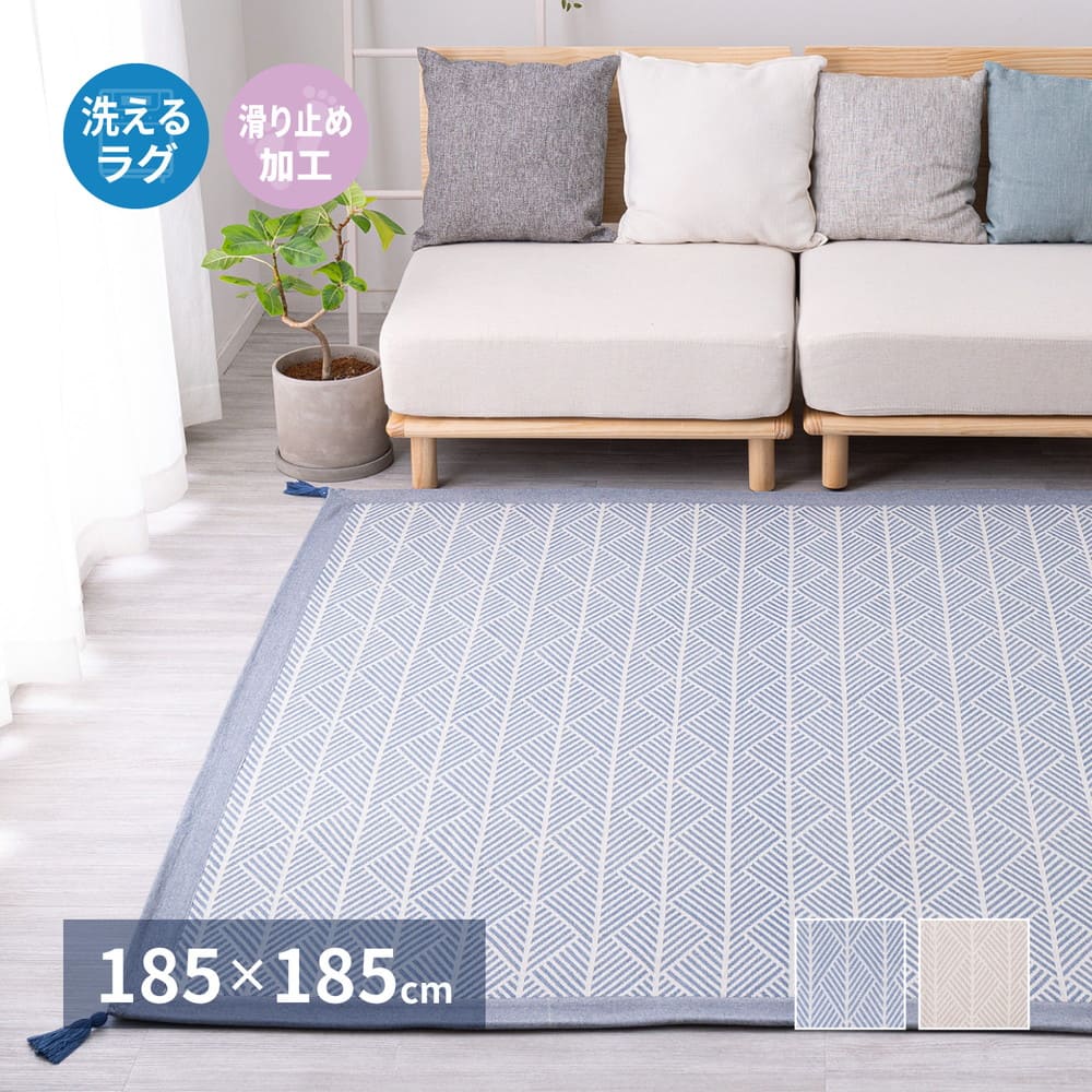 Washable Indian Cotton Rug, with Non-Slip, White, 185×185