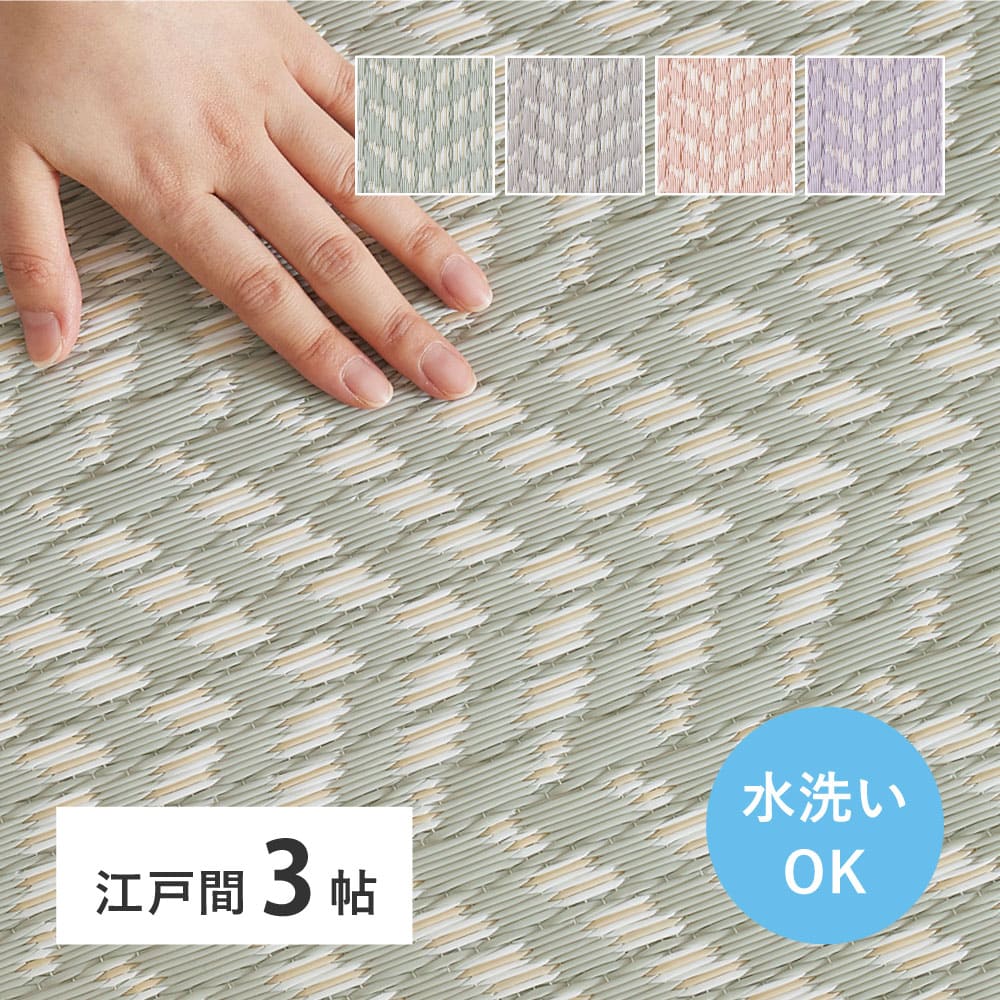 Washable Igusa-style Carpet Pasurash Edo Room 3 Tatami Gray