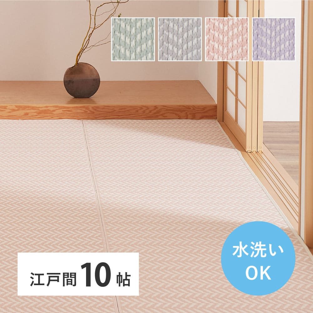 Washable Igusa-style Carpet Pasurash Edo Room 10 Tatami Gray