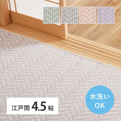Washable Igusa-style Carpet Pasurash Edo Room 4.5 Tatami Pink