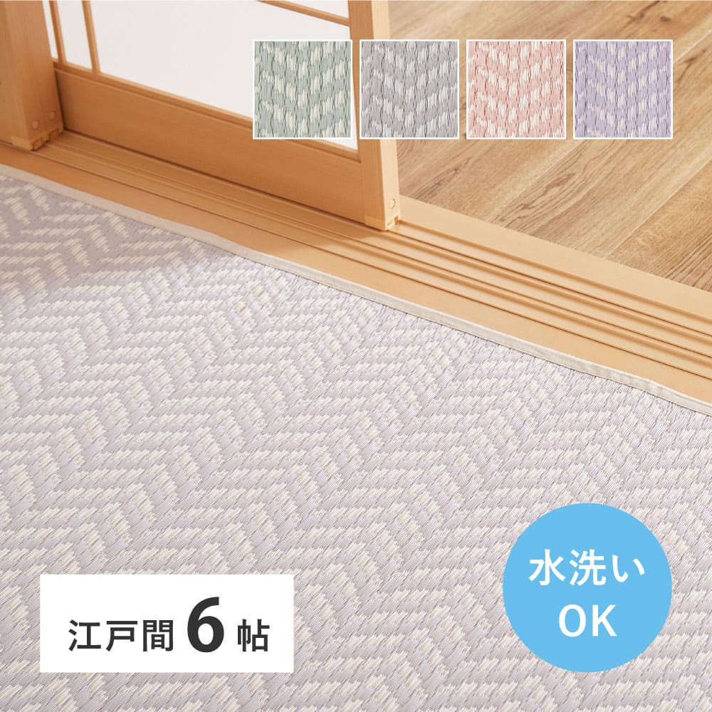 Washable Igusa-style Carpet Pasurash Edo Room 6 Tatami Pink