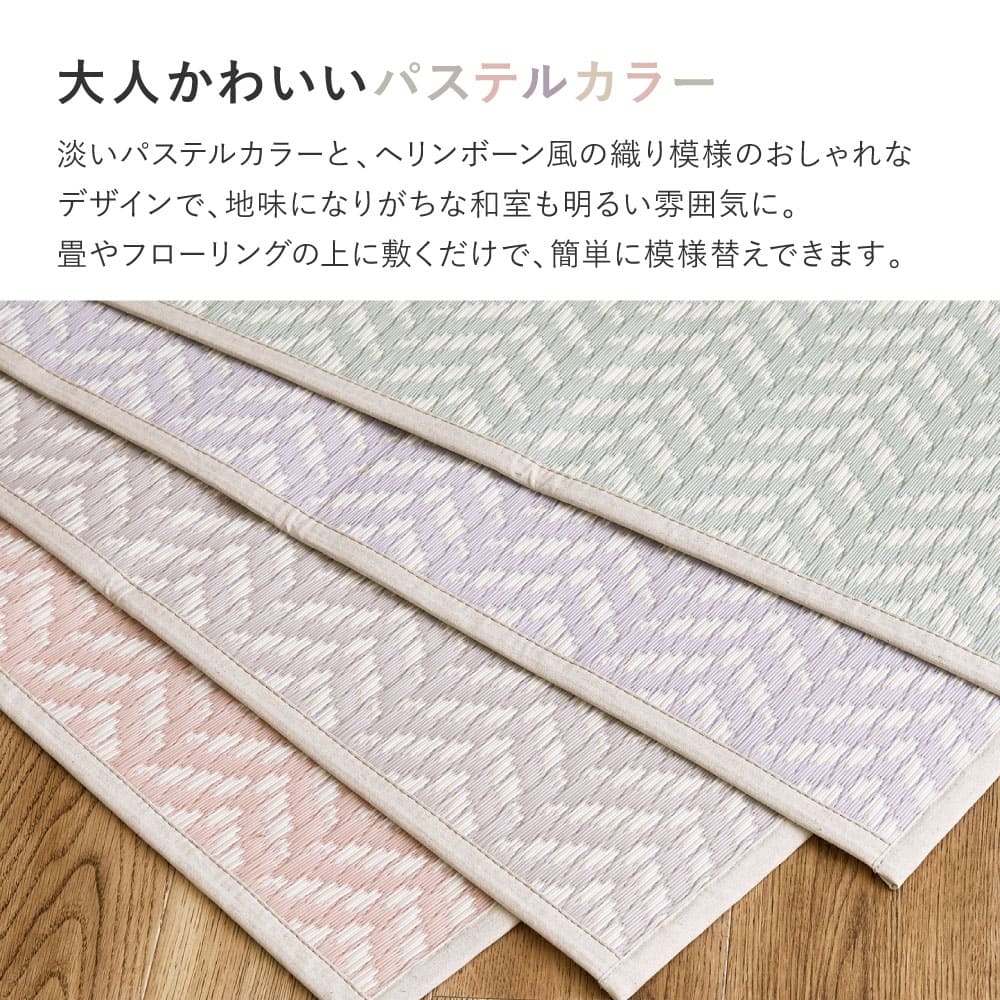 Washable Igusa-style Carpet Pasurash Edo-style 10 Tatami Purple