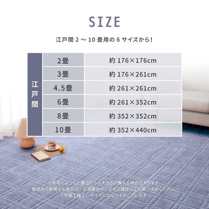 Antibacterial and Odor-Resistant Woven Carpet Shion Edo Room 4.5 Tatami Blue