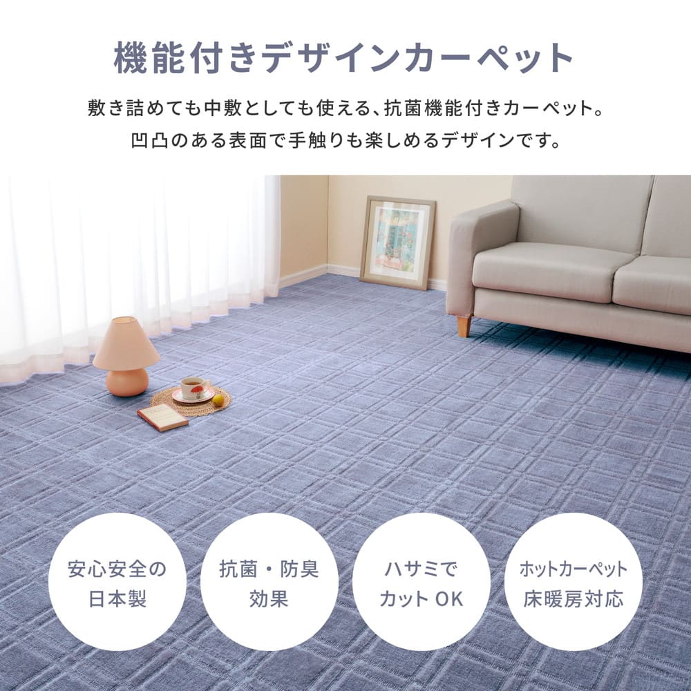 Antibacterial and Odor-Resistant Woven Carpet Shion Edo Room 10 Tatami Blue