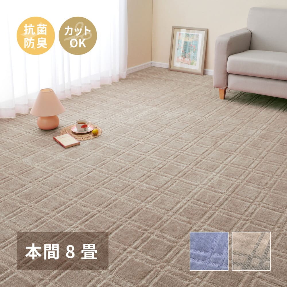 Antibacterial and Odor-Resistant Woven Carpet Shion Hon Room 8 Tatami Blue