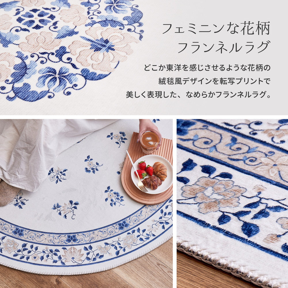 Chinoiserie Design Rug Muguet 190×240cm Blue
