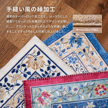 Chinoiserie Design Rug Muguet Diameter 140cm Blue