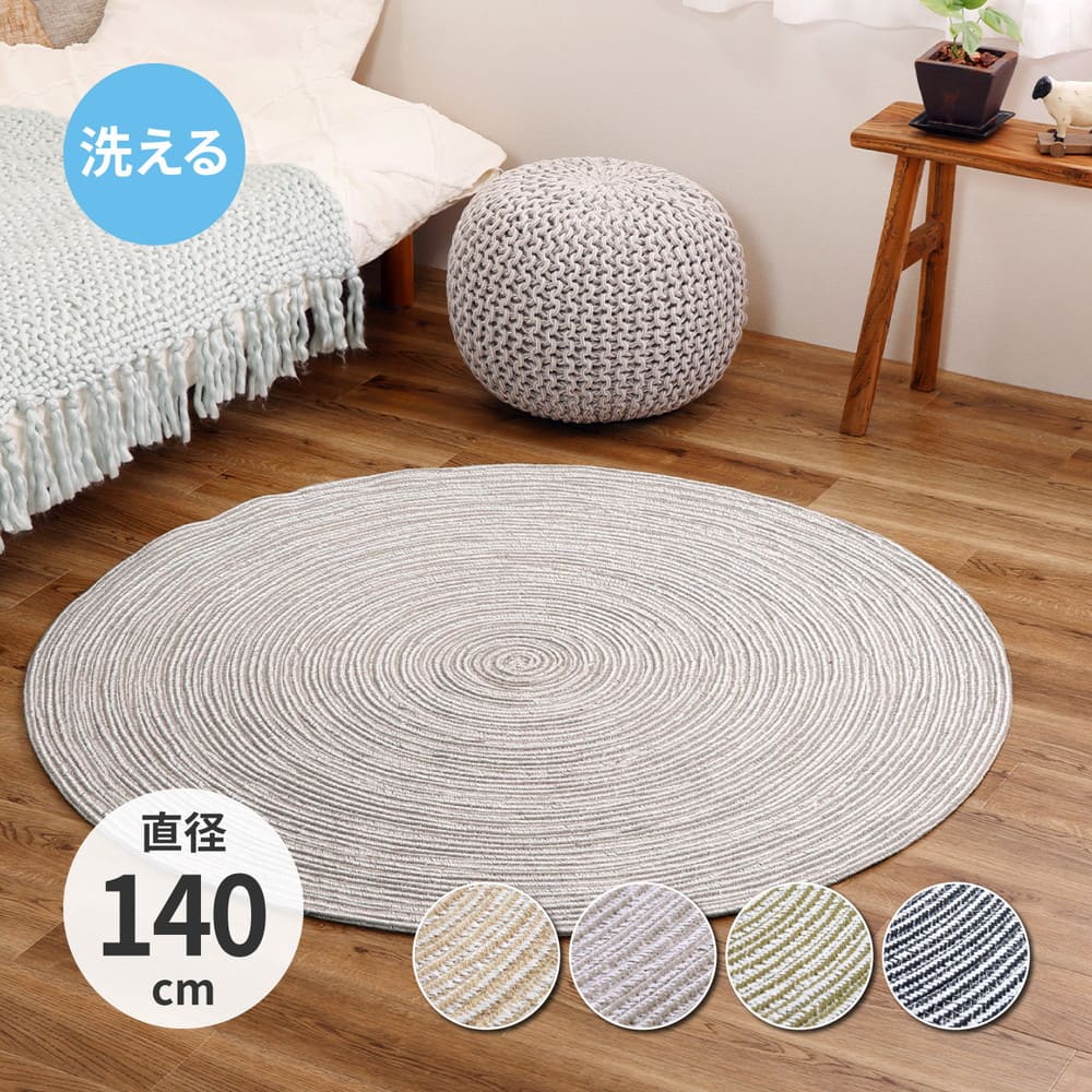 100% Cotton Braided Rug, Blade, BK/WH, 140R