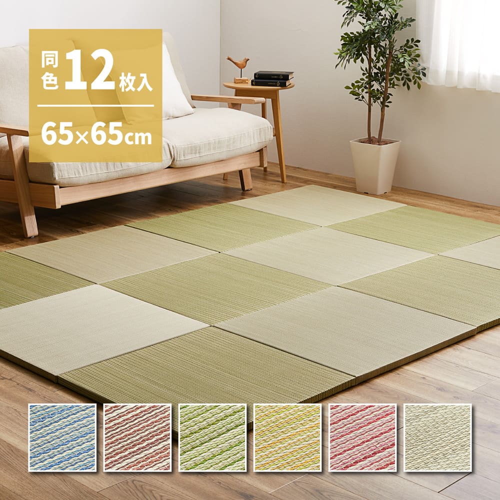 Colorful Lightweight Tatami Mats Sasai Natural 12-Piece Set