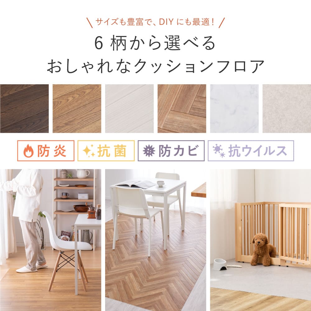 Water-Resistant Cushion Floor Cream 90×250
