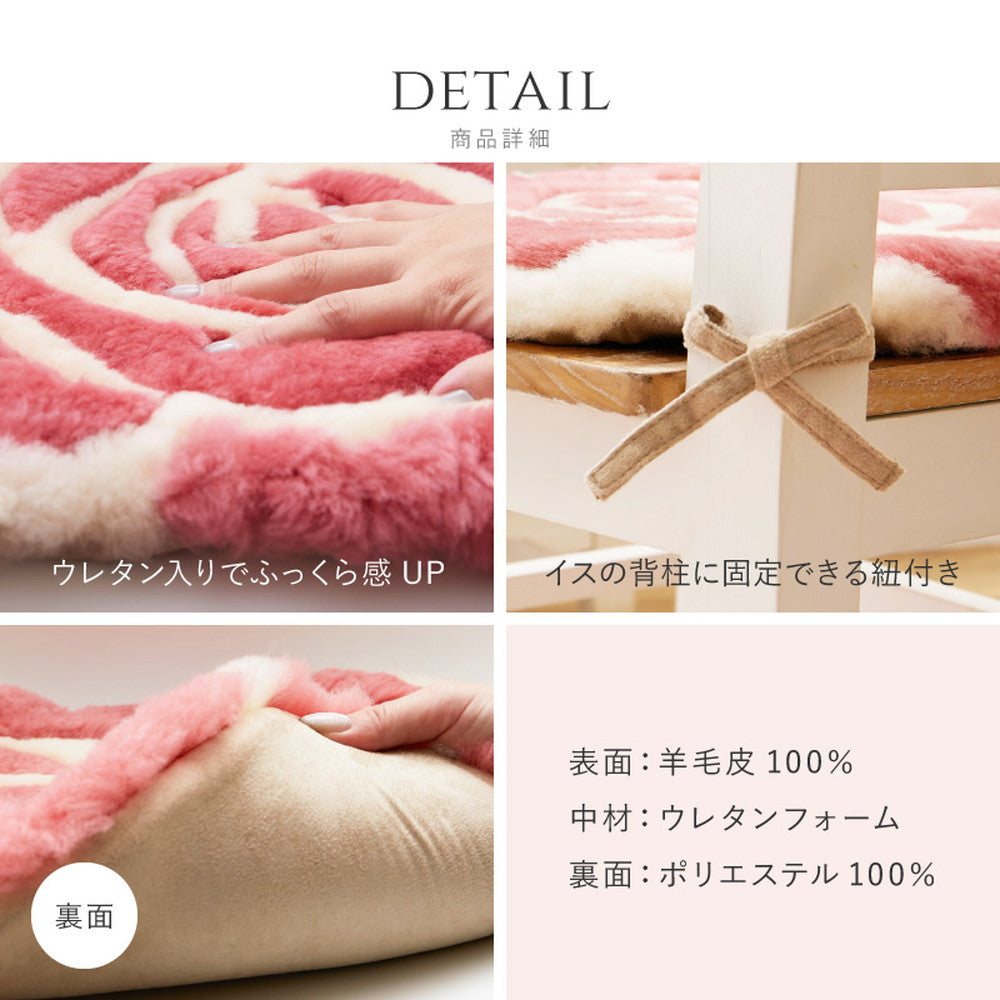 M-2000 Mouton Cushion 40x38cm Rose