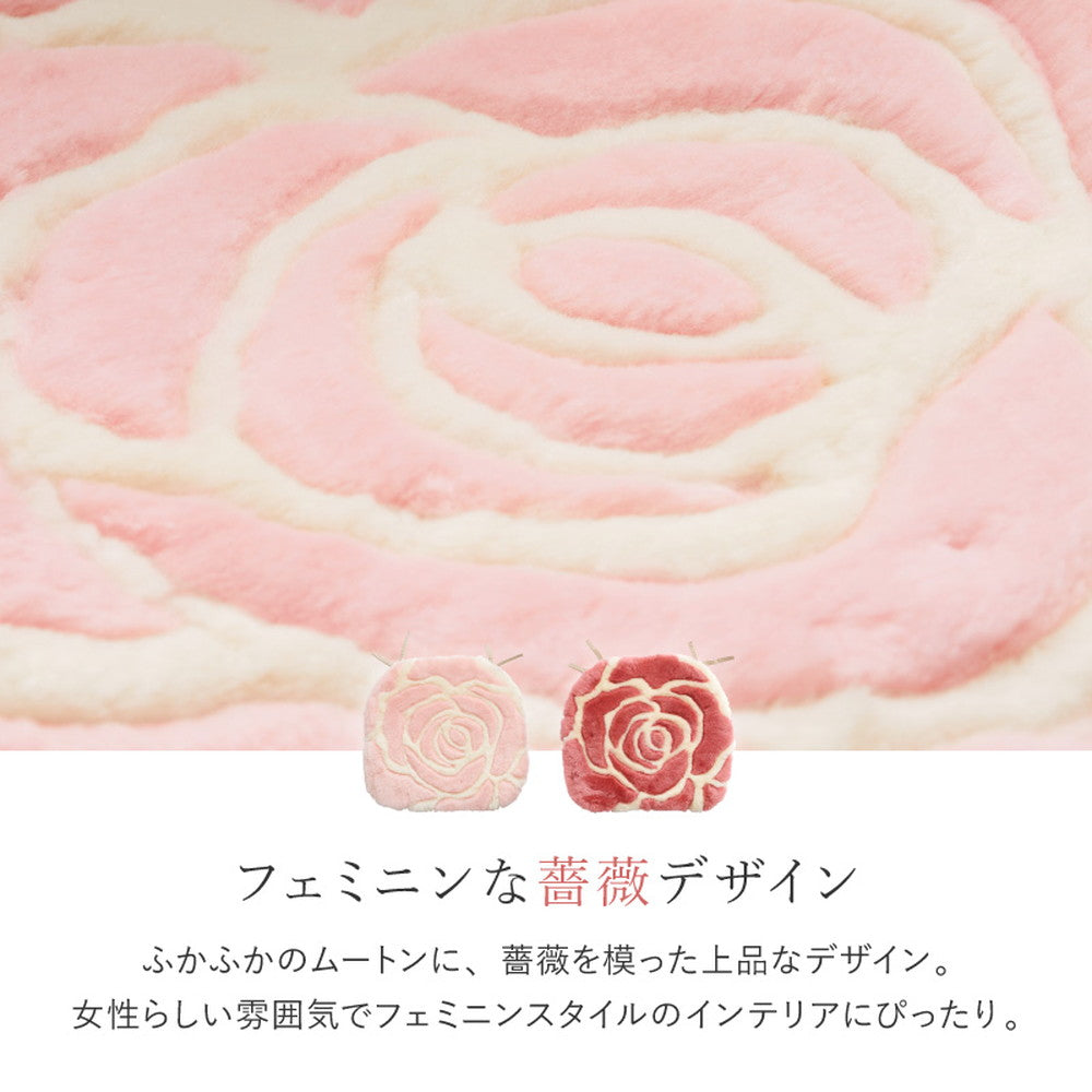 M-2000 Mouton Cushion 40x38cm Rose