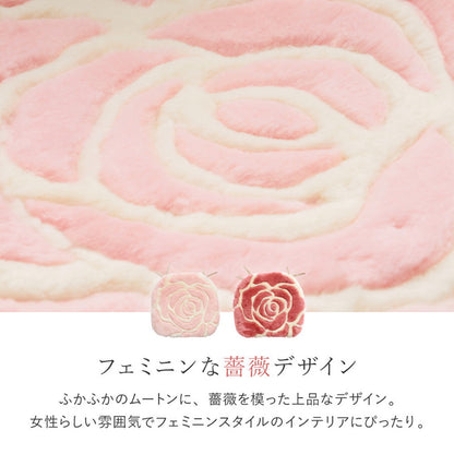 M-2000 Mouton Cushion 40x38cm Rose