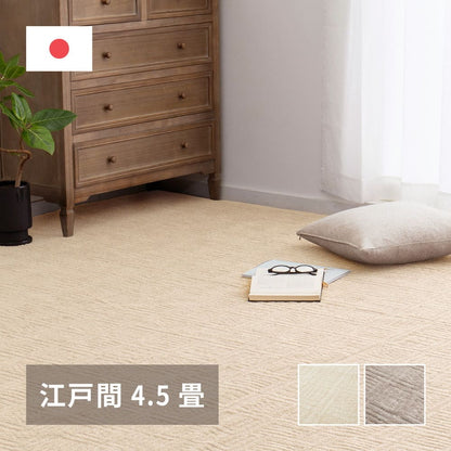 Lightweight and Easy-to-Handle Woven Carpet, Pixis, Edo Room 4.5 Tatami