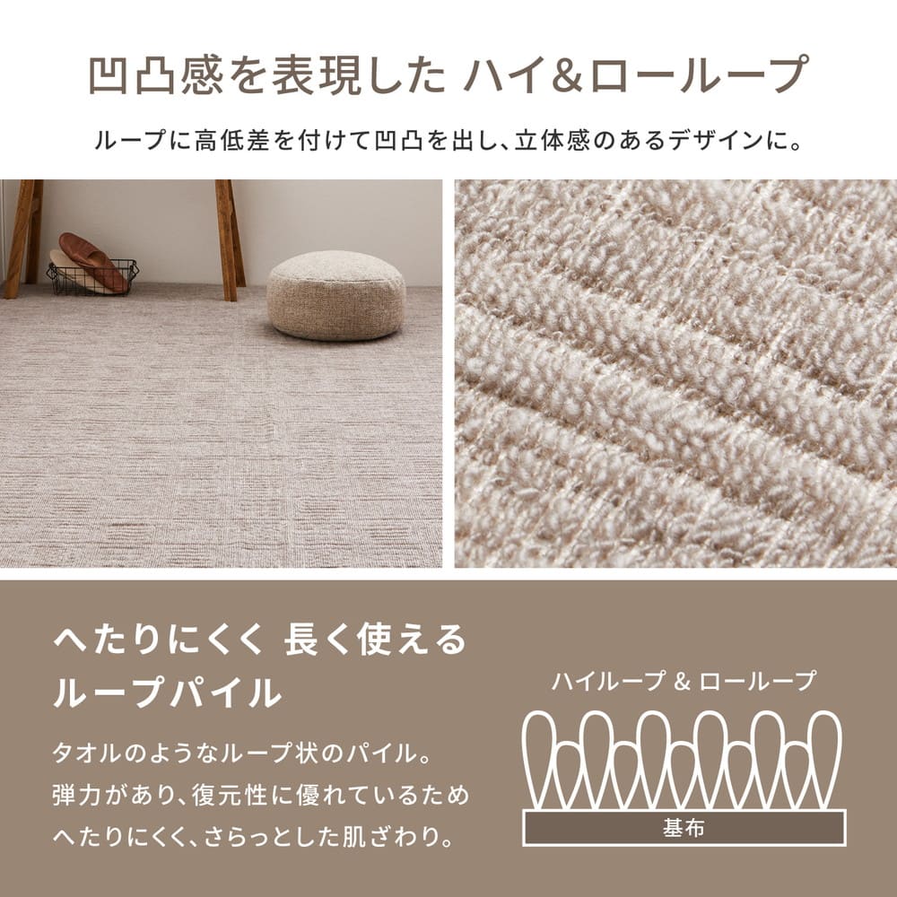 Lightweight and Easy-to-Handle Woven Carpet, Pixis, Edo Room 8 Tatami, Ivory