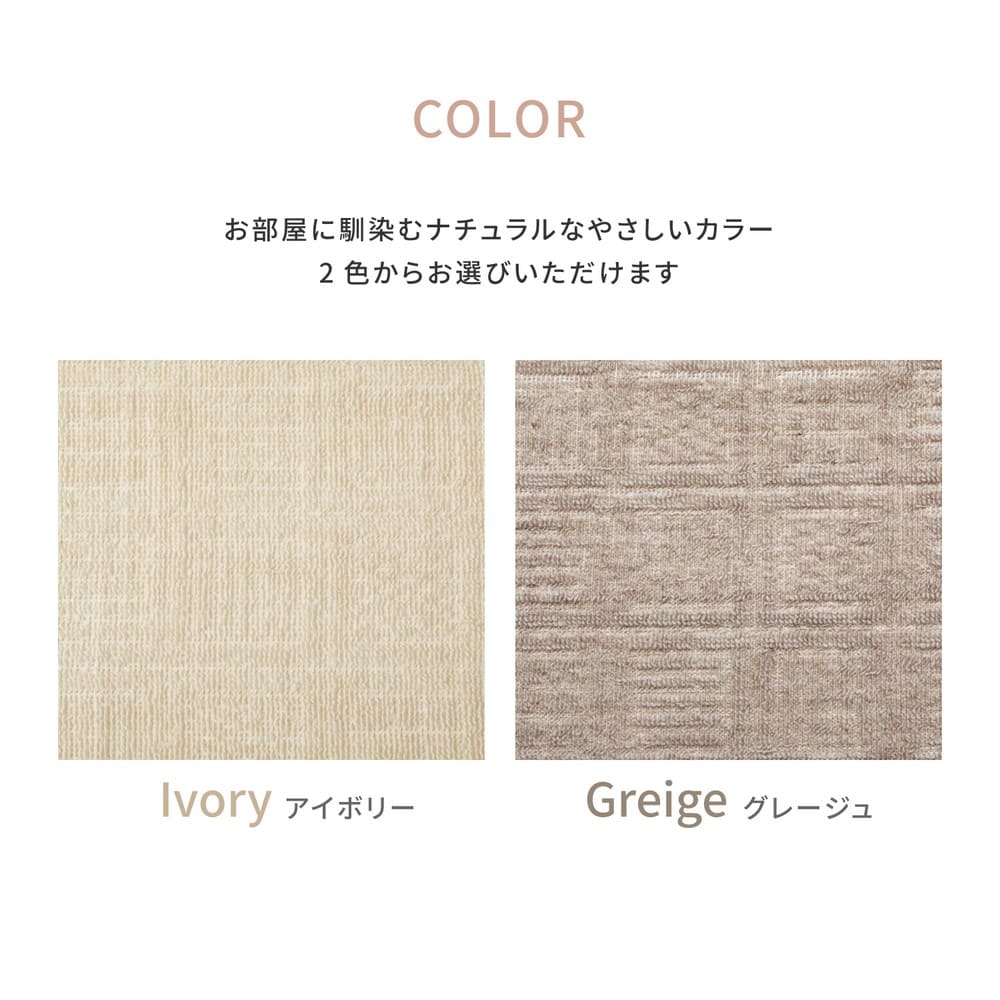 Lightweight and Easy-to-Handle Woven Carpet, Pixis, Edo Room 8 Tatami, Ivory