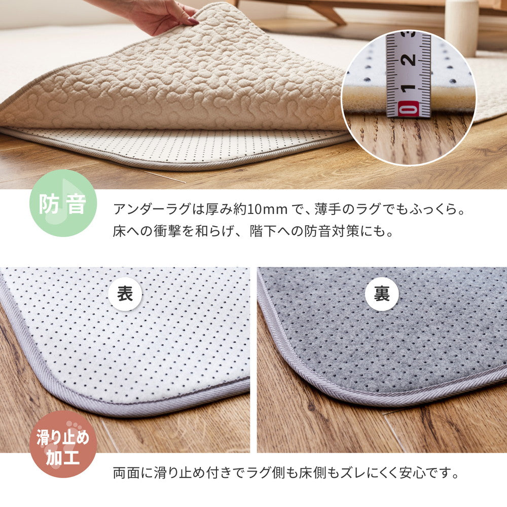 100% Cotton Ibul Rug Mat Under Rug Set B Beige