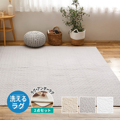 100% Cotton Ibul Rug Mat Under Rug Set A Ivory
