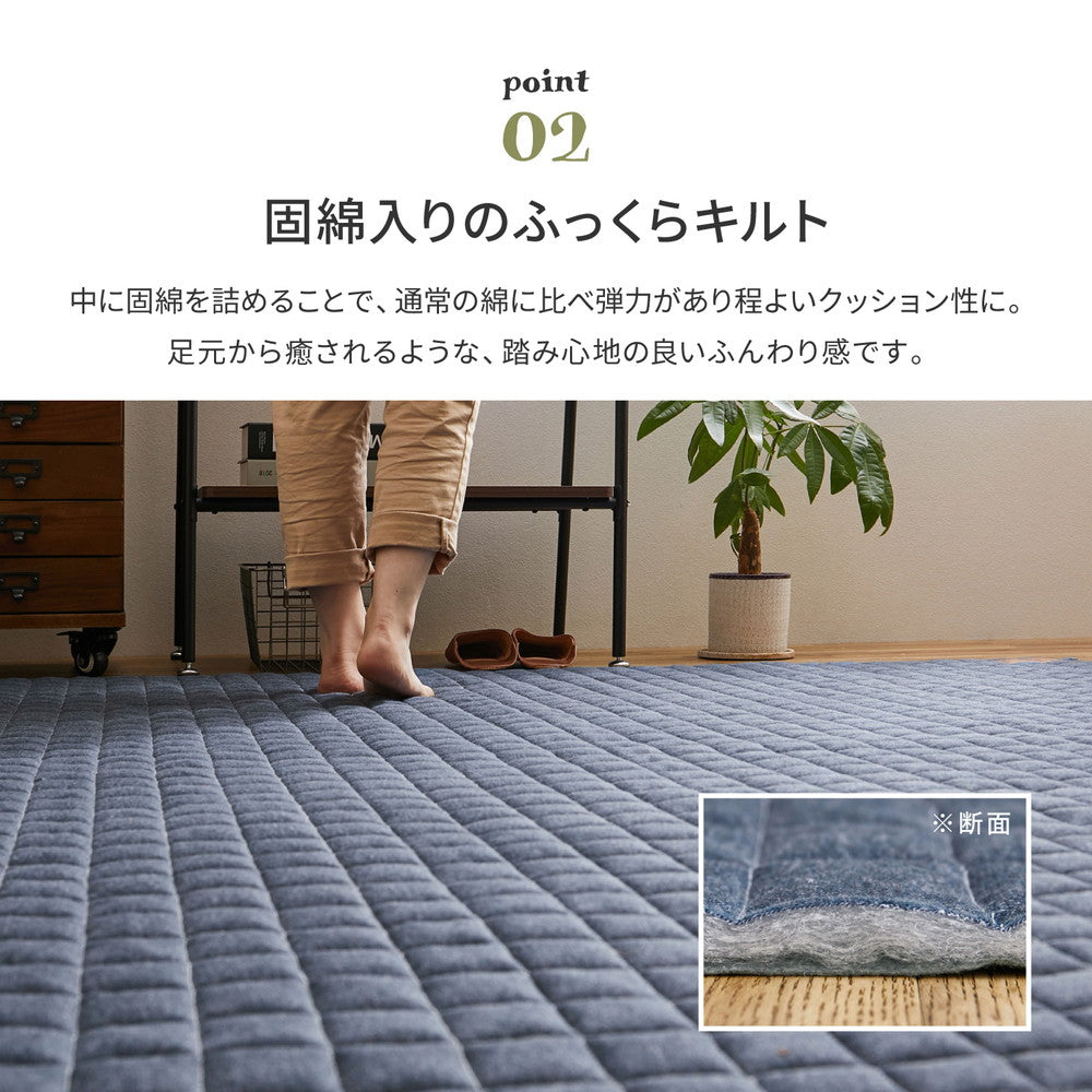 Washable Sweat Quilt Rug - Cocon - Green 130×190