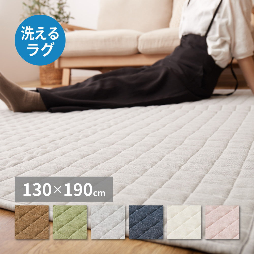 Washable Sweat Quilt Rug - Cocon - Gray 130×190