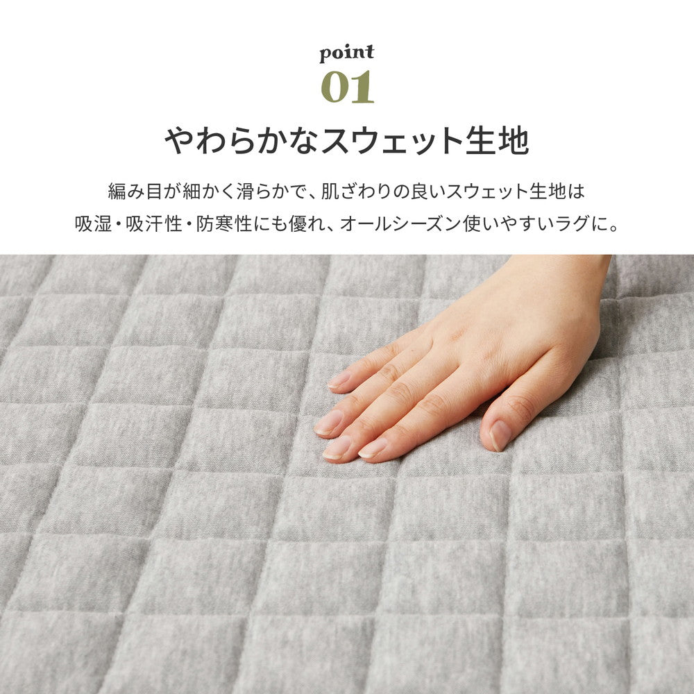 Washable Sweat Quilt Rug - Cocon - Gray 190×240