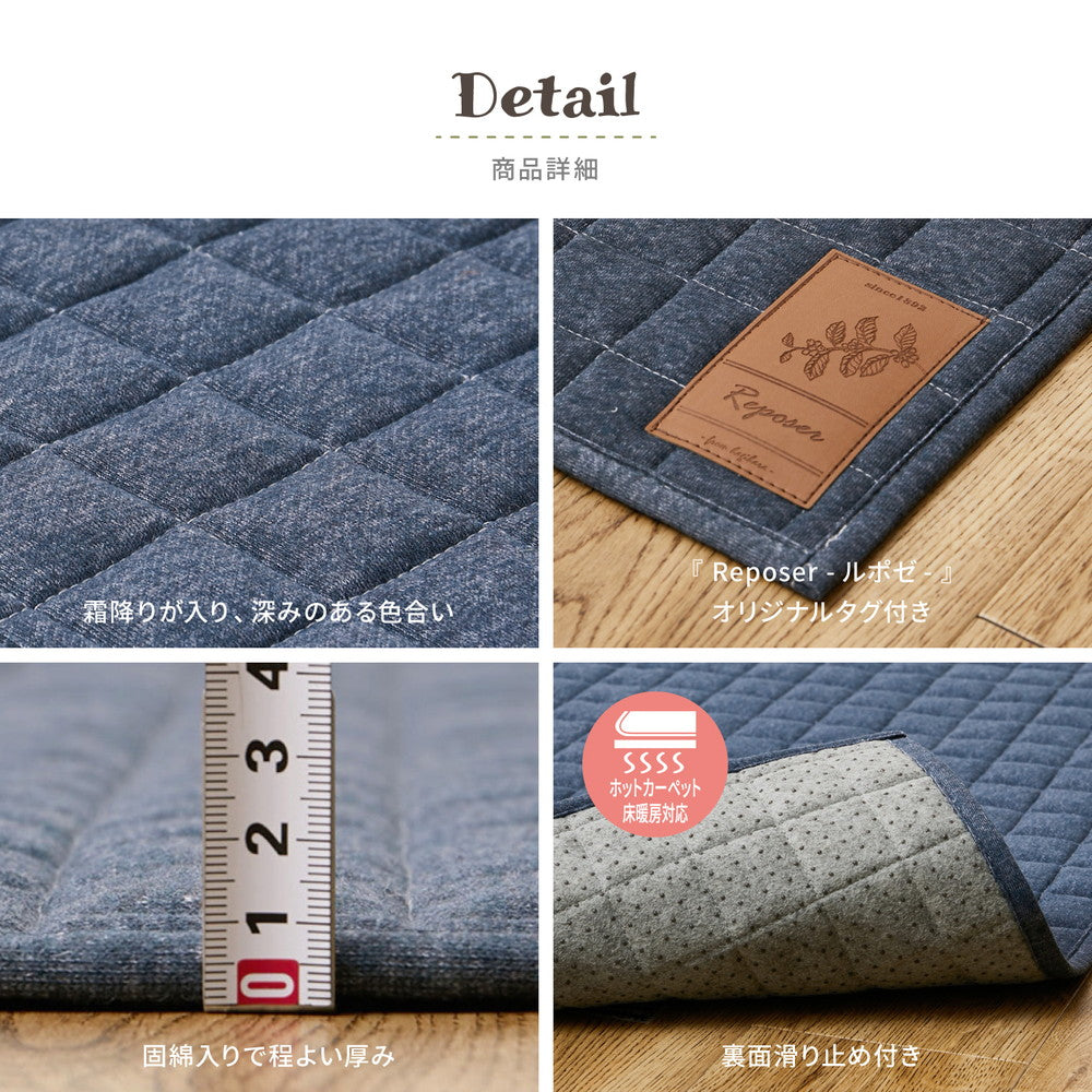 Washable Sweat Quilt Rug - Cocon - Navy 190×190