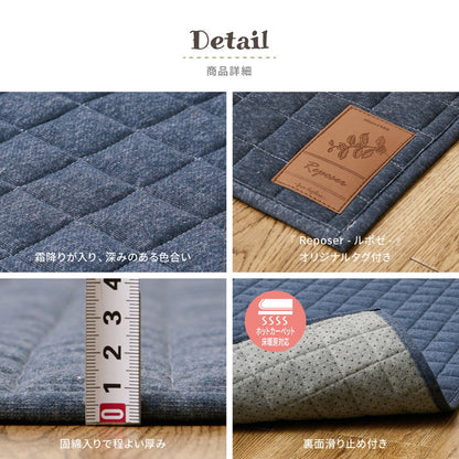 Washable Sweat Quilt Rug - Cocon - Ivory 130×190