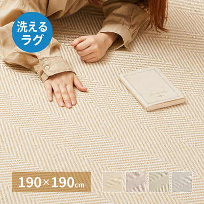 Washable Herringbone Rug Bona Brown 190×190