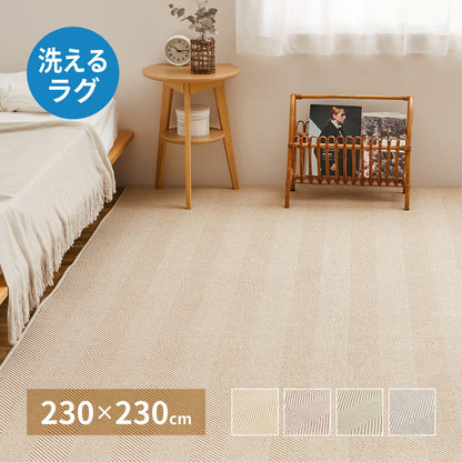 Washable Herringbone Rug Bona Brown 230×230