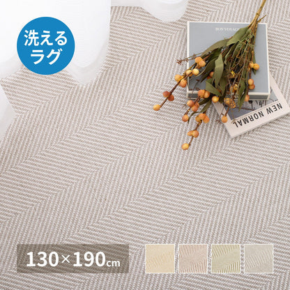 Washable Herringbone Rug Bona Gray 130×190