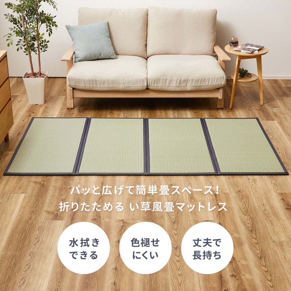Foldable Water-Washable Tatami Mattress Fushimi Double
