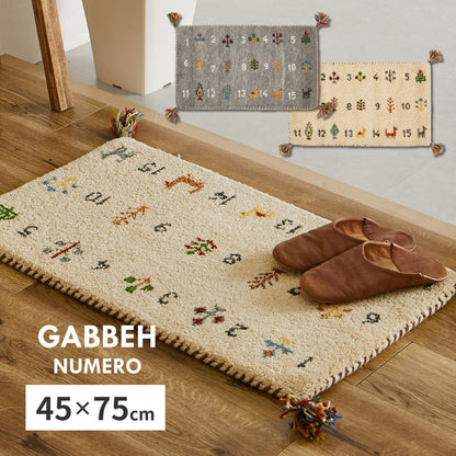 GABBEH Numero 45x75 GY