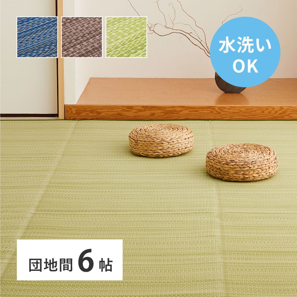 Washable Igusa-style Carpet Ryan Honma 2 Tatami Green